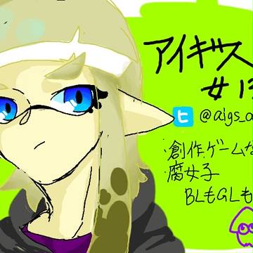 ツイッターまとめ