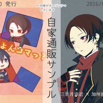 自家通販のお知らせ