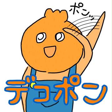 デコポン
