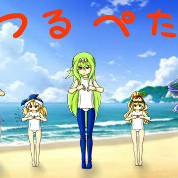 つるぺた