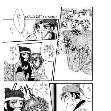 昔のアナログ原稿