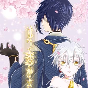 【5/4超閃華】新刊サンプル【みかつる】