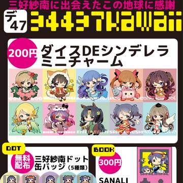 【4/23】歌姫庭園おしながき