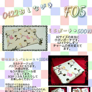 ド！ンリーお品書き