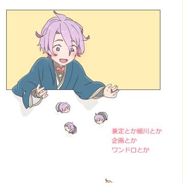 twitterまとめ・ほそかねさだ