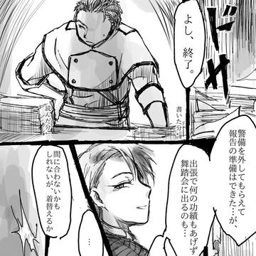 【士武2】追走①【かくれんぼ】