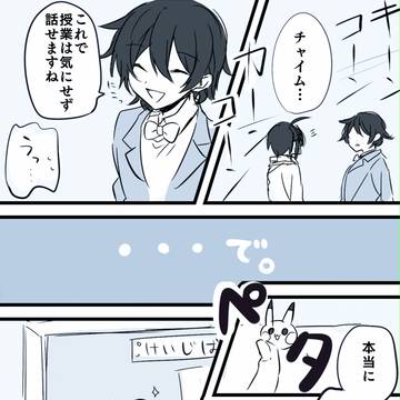 【ポケ学】対等【交流】
