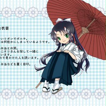 【百福】翡翠運動会衣装【第四】