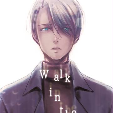 【勇ヴィク】氷奏2新刊『Walk in the rain』