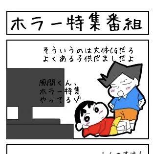 ホラー特集番組