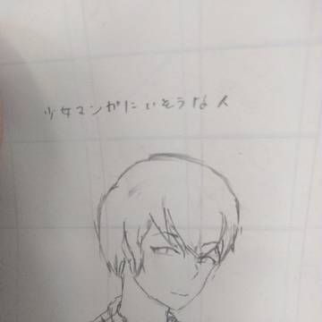 落書き2