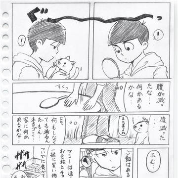 公式様ハ〇ス食品様ありがとうございます！漫画