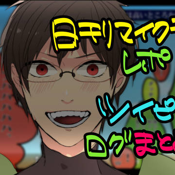msspつめこみ⑥