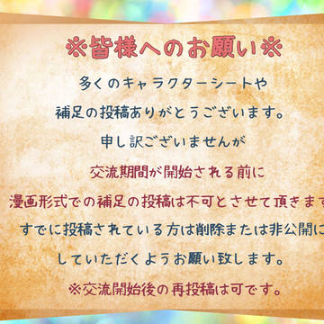 【ほうぐん-夢-】補足についてのお願い【公式】