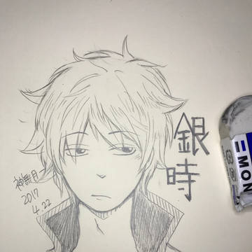 銀時