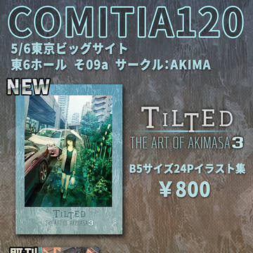 新刊おしながき