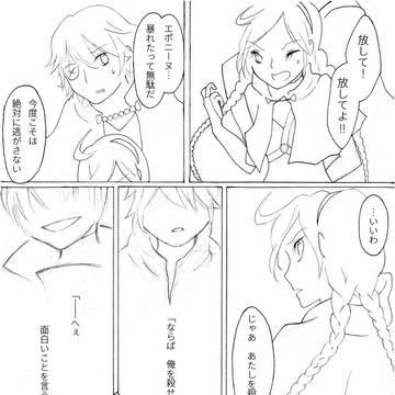 「お前が死んだら俺だって」