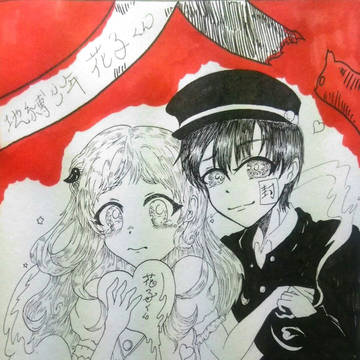 地縛少年花子くん