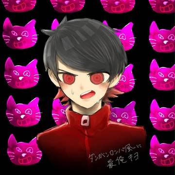 キヨ。