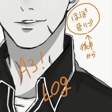 A3!Log（臣いづ＋他）