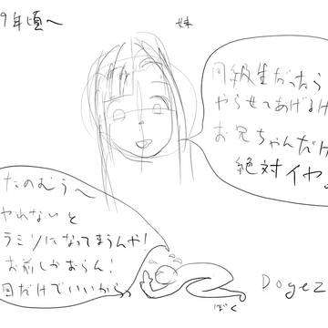 らくがき