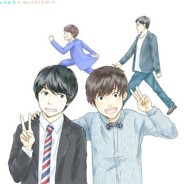 三四郎×アルコ&ピース