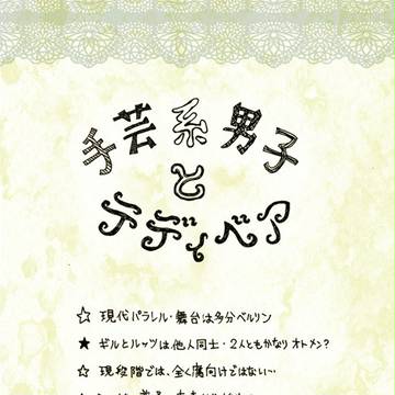 ギルッツ・現代パラレル漫画