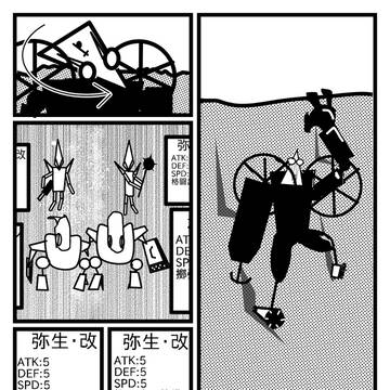 【ライン・アイズ】プロローグ 漫画版