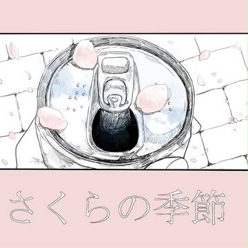 さくらの季節