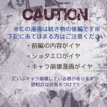 【銀高】一夜だけの恋 <後編>【幼少】