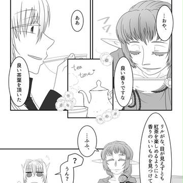 【POH】昼下がりのひと時を。【交流】