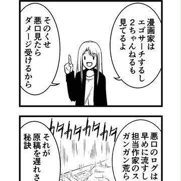 この編集者はやる気がない⑥