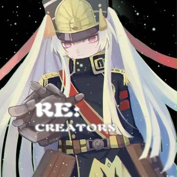軍服の姫君