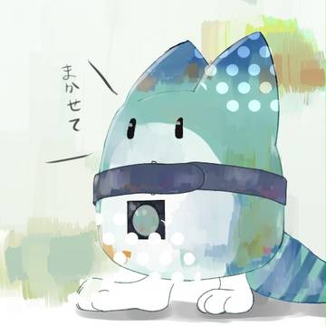 まかせて