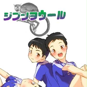 自分を売る