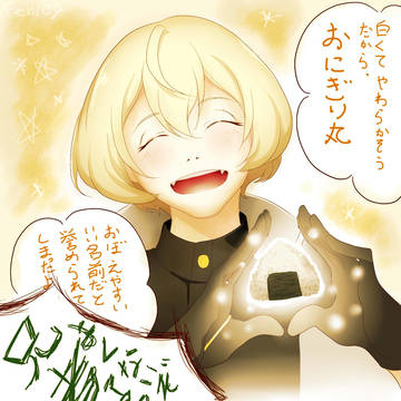 おにぎり丸
