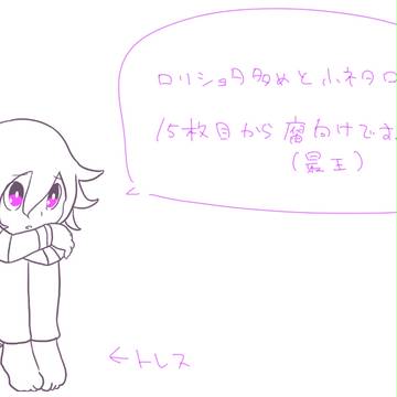 ろぐ
