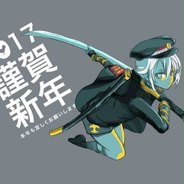 年賀2017(蛍丸)