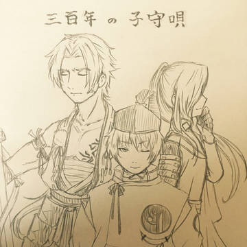 刀ミュ感想