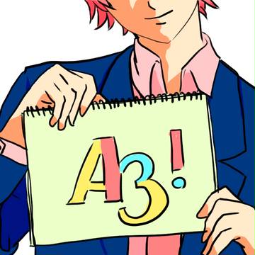 A3!らくがきまとめ