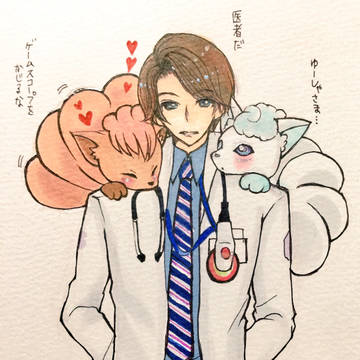 医者ログ