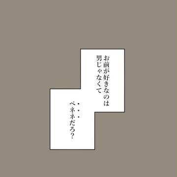【絵師けろ】告白(前編)