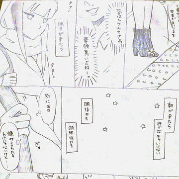 ふたりぐらし であい