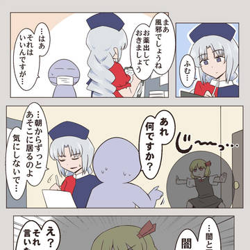 ワンドロとか色々の東方漫画　65