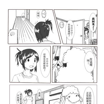 HOHO的大冒險