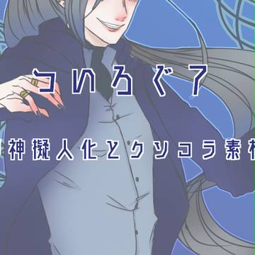 ついろぐ7