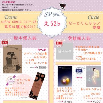【5/4超家宝】お品書き