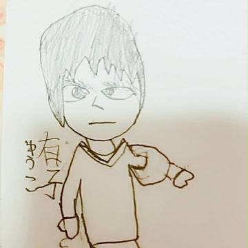 有子