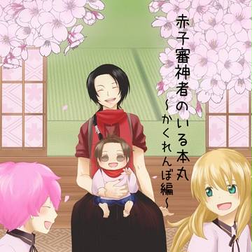 5/4 超閃華 新刊サンプル