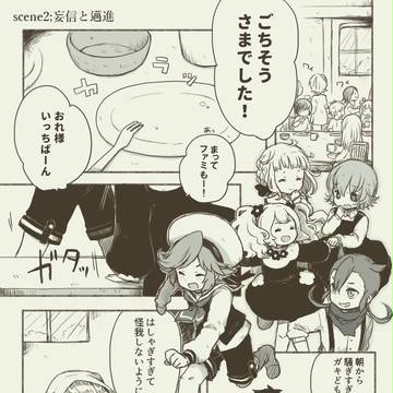 【forM】妄信と邁進【交流】